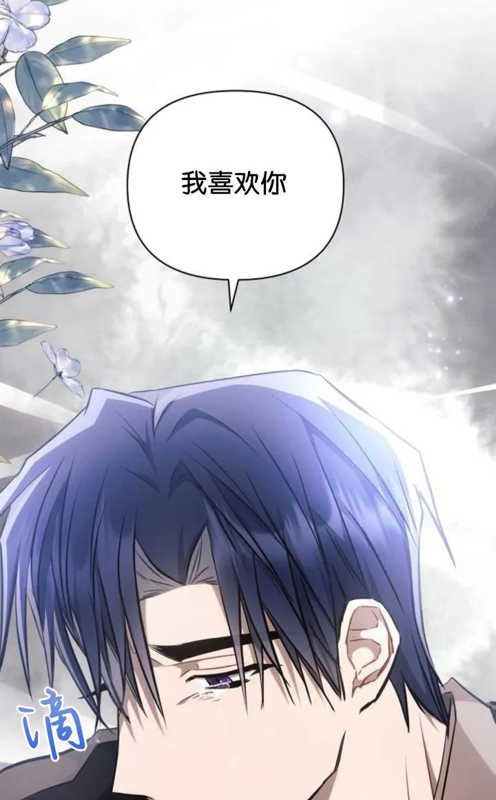 《阿斯塔特》第68话 第46页