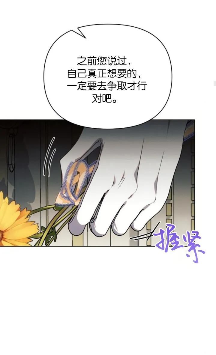 《阿斯塔特》第68话 第62页