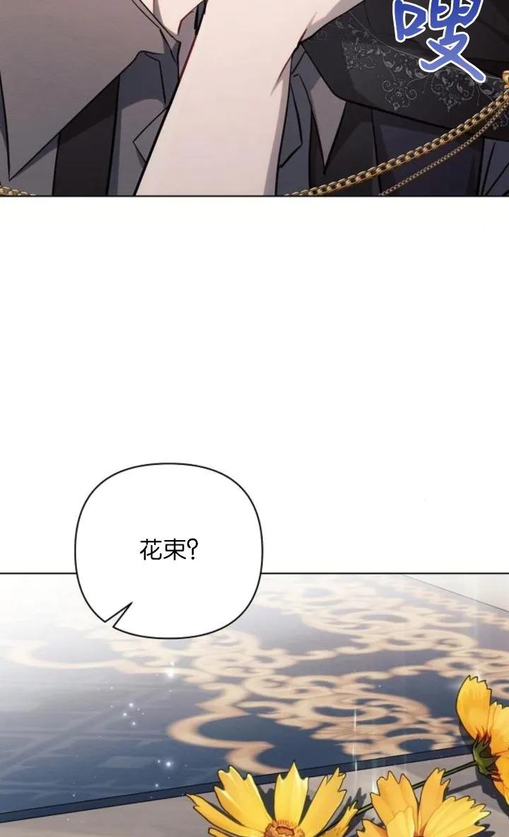 《阿斯塔特》第68话 第71页