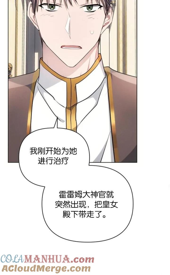 《阿斯塔特》第68话 第57页