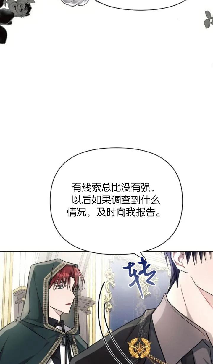 《阿斯塔特》第68话 第83页