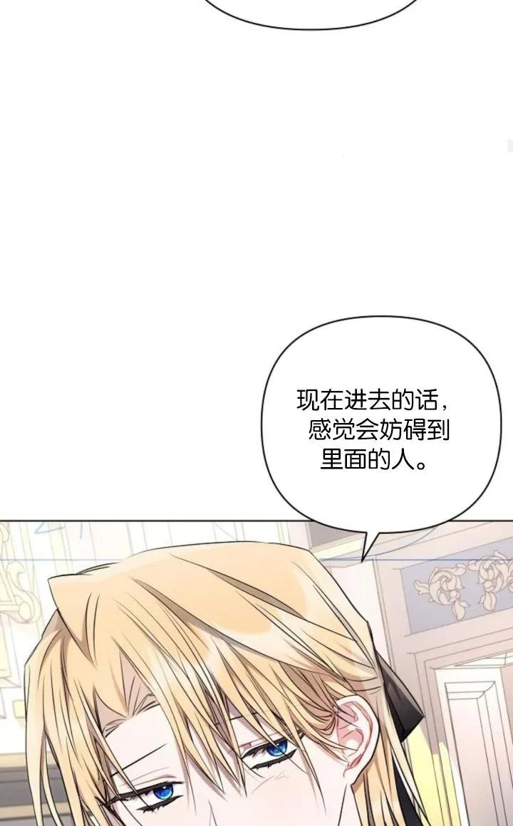 《阿斯塔特》第68话 第52页