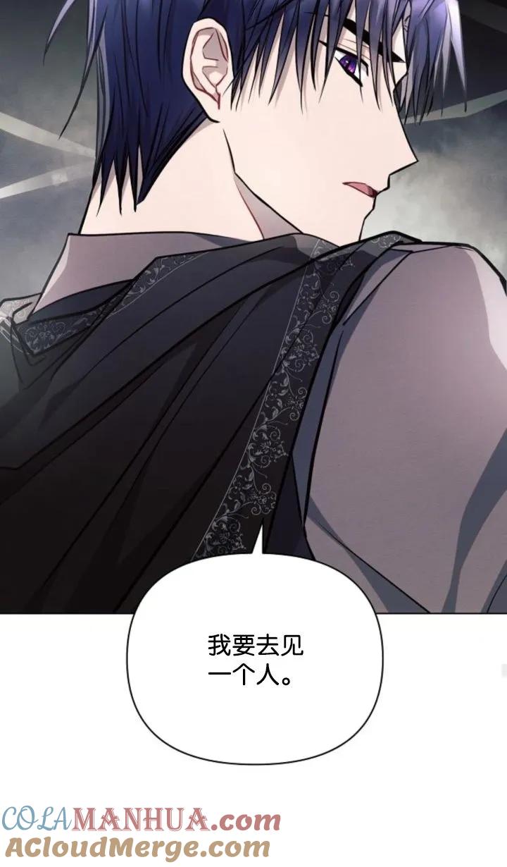 《阿斯塔特》第68话 第85页