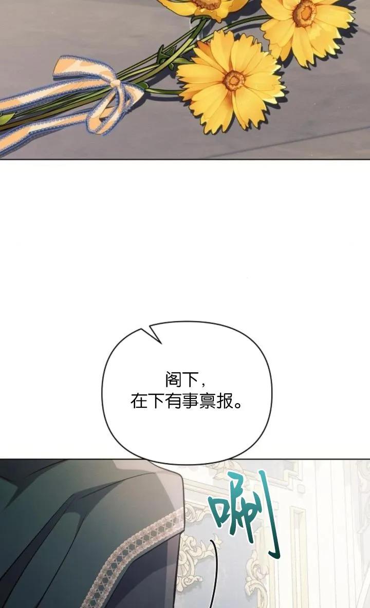 《阿斯塔特》第68话 第72页