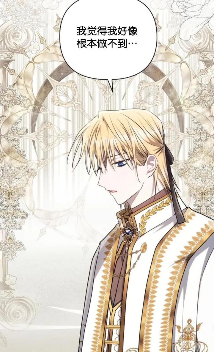 《阿斯塔特》第68话 第64页