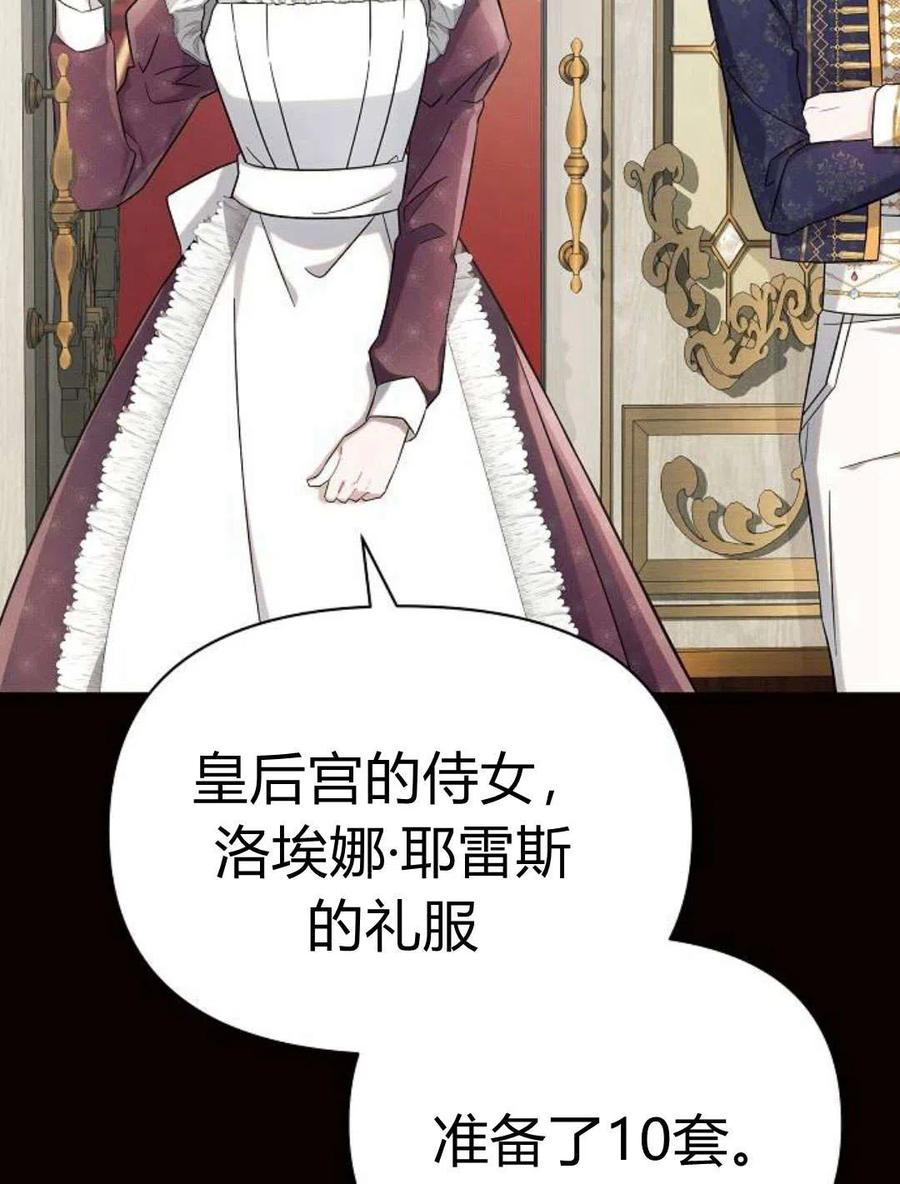 《阿斯塔特》第06话 第39页