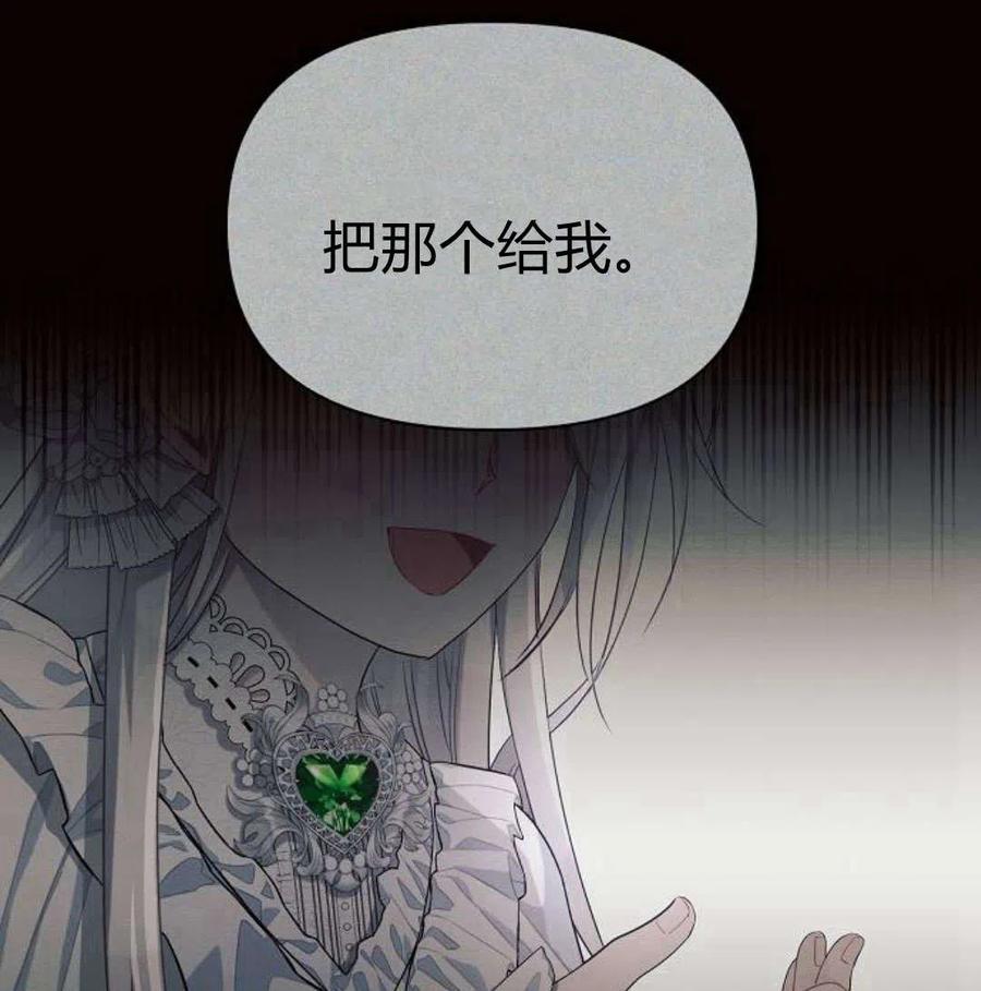 《阿斯塔特》第06话 第122页