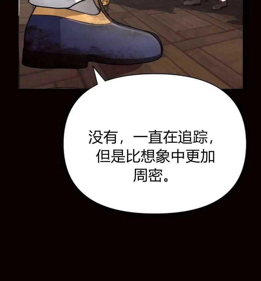 《阿斯塔特》第06话 第30页