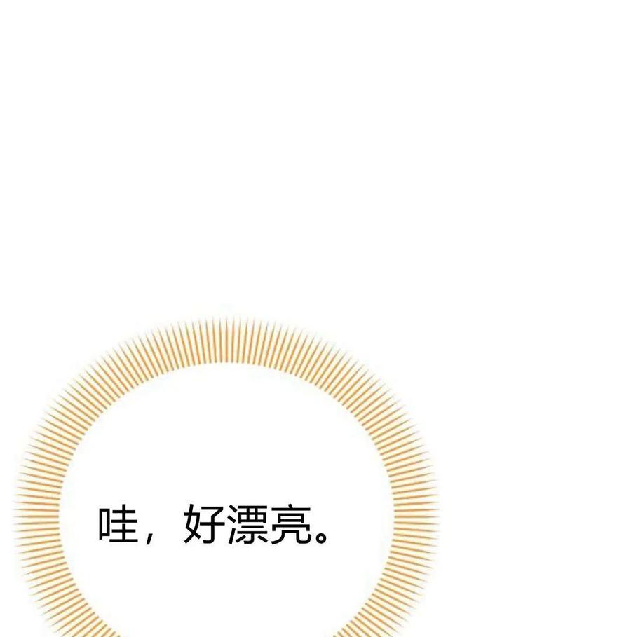 《阿斯塔特》第06话 第116页