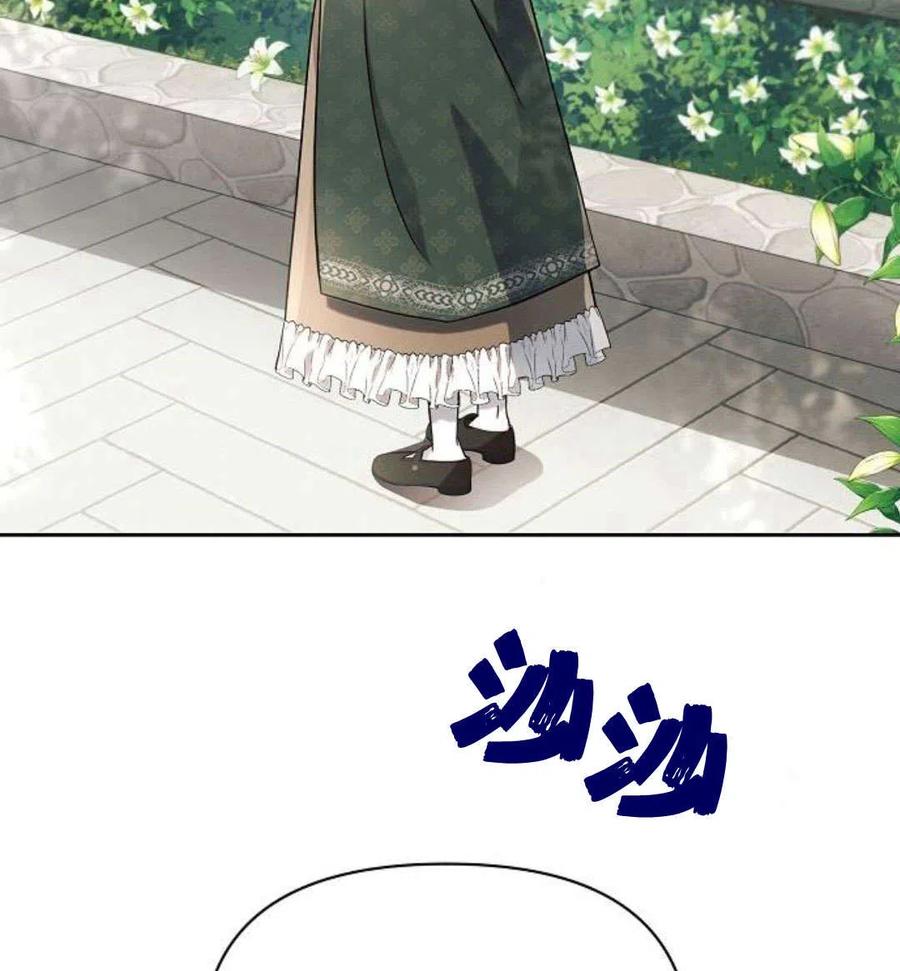 《阿斯塔特》第06话 第87页