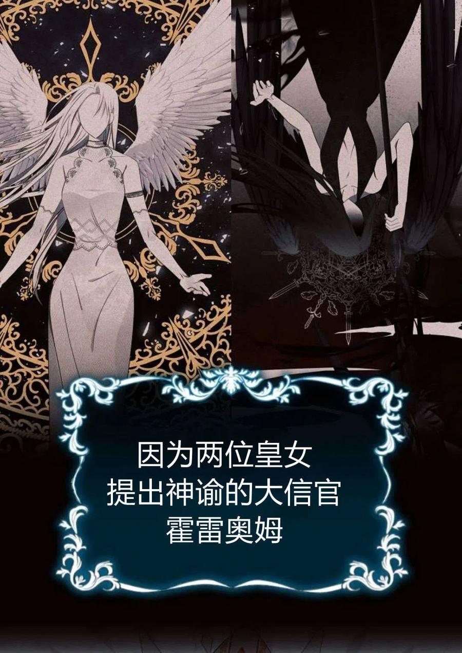 《阿斯塔特》第06话 第4页