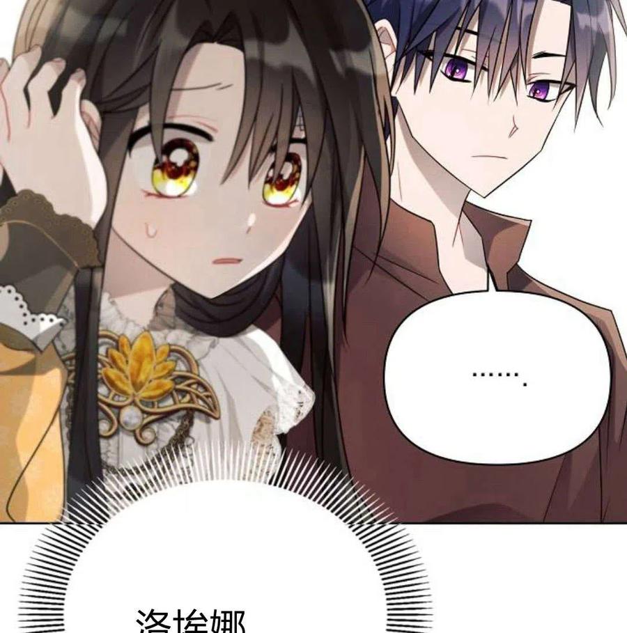 《阿斯塔特》第06话 第131页