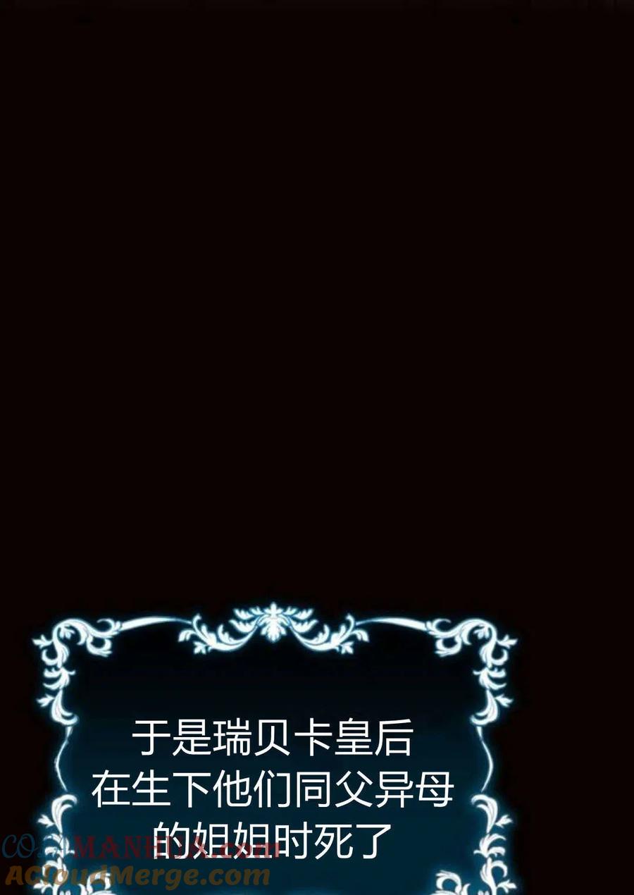 《阿斯塔特》第06话 第9页