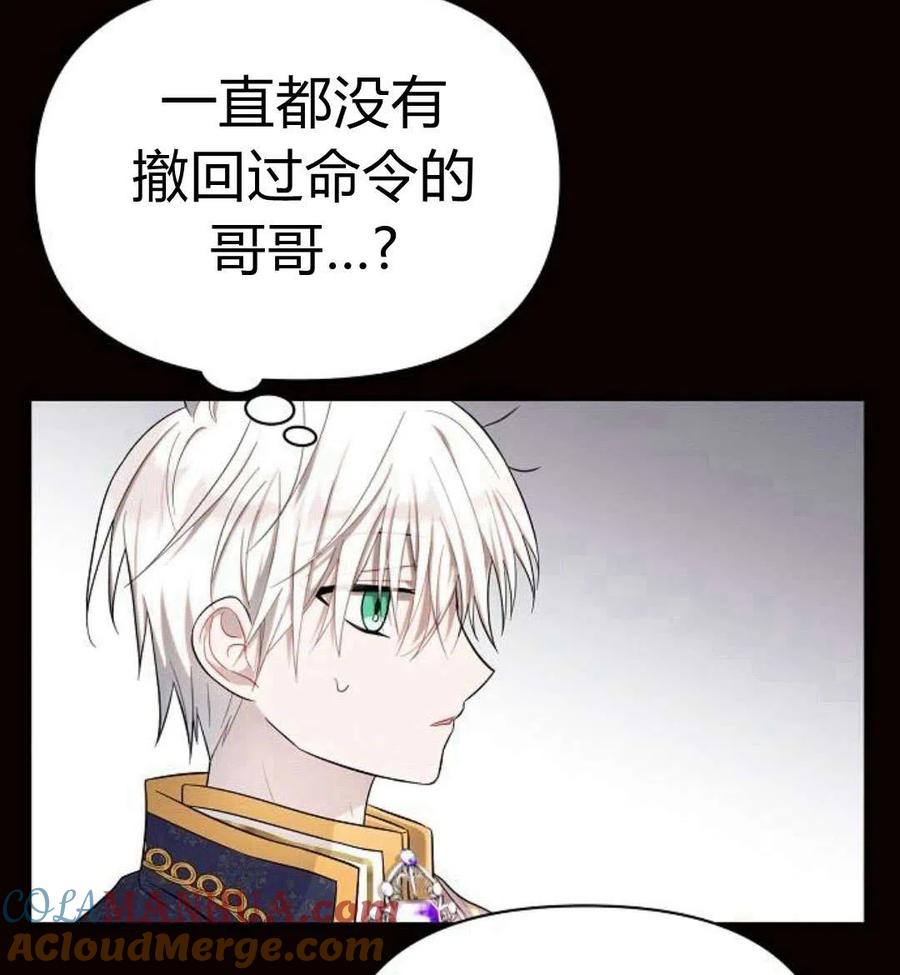 《阿斯塔特》第06话 第49页