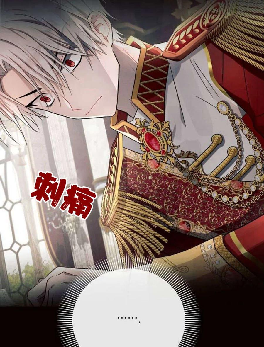 《阿斯塔特》第06话 第35页