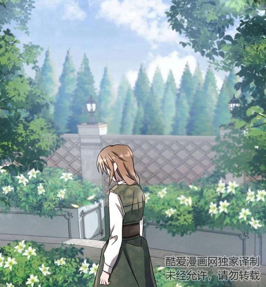 《阿斯塔特》第06话 第86页