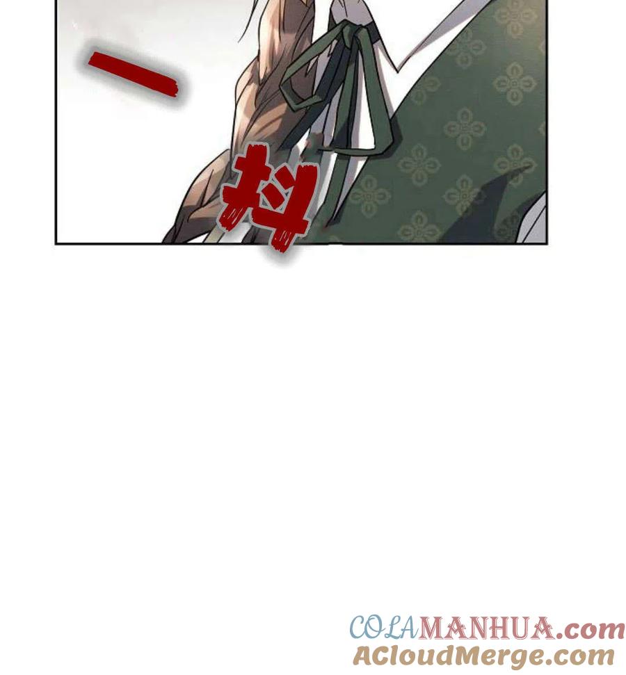 《阿斯塔特》第06话 第93页