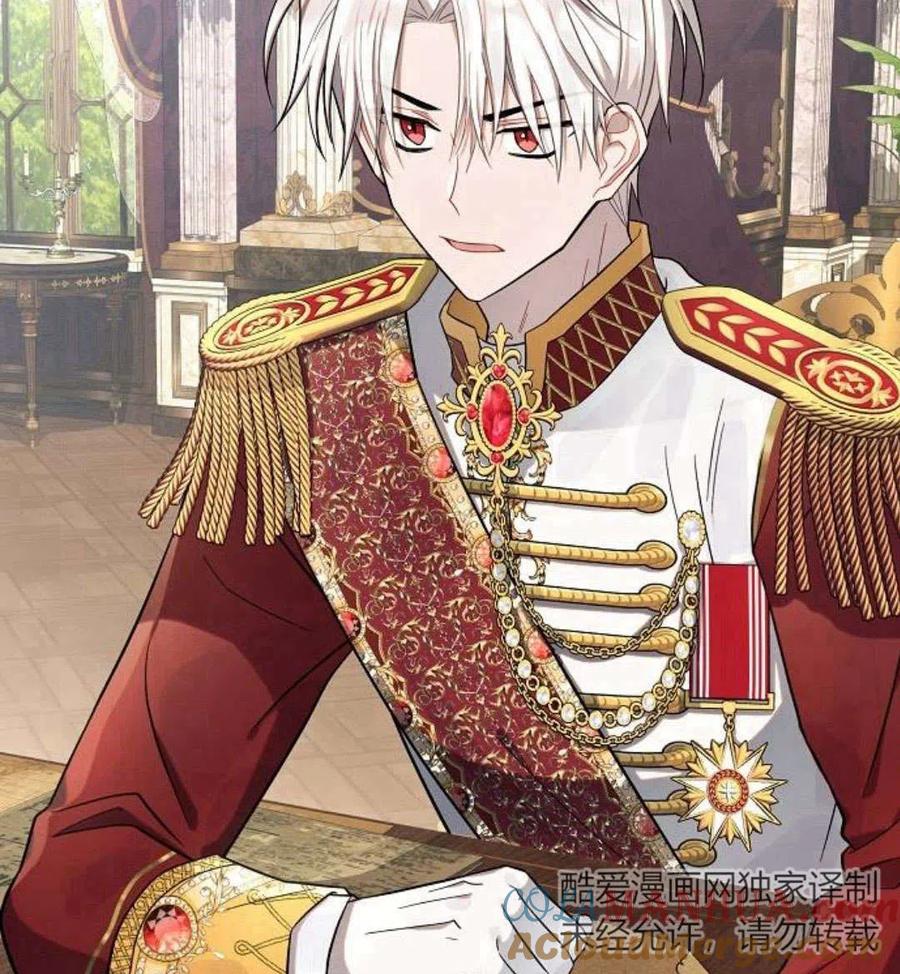 《阿斯塔特》第06话 第53页