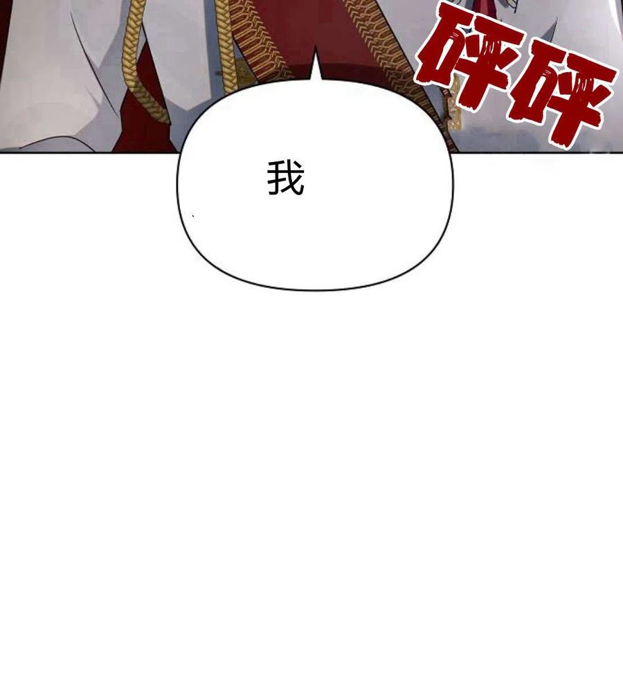 《阿斯塔特》第06话 第64页