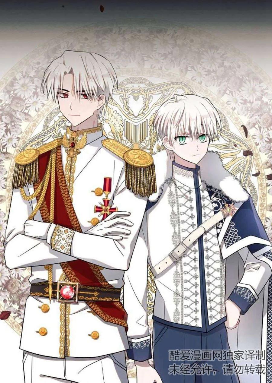 《阿斯塔特》第06话 第2页
