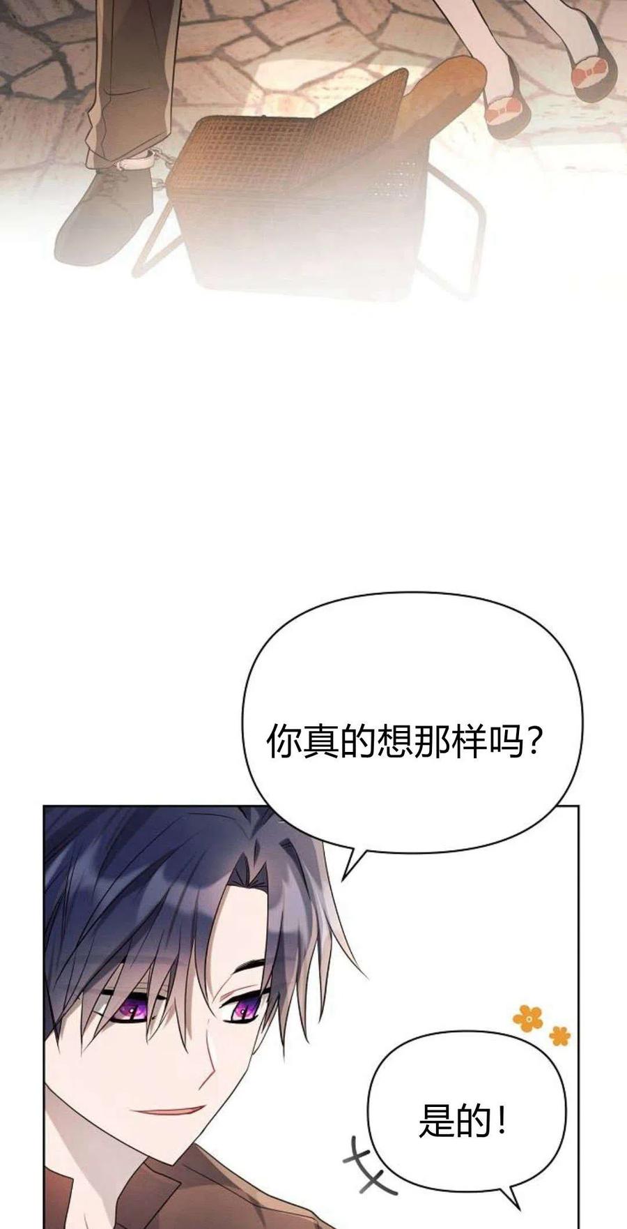 《阿斯塔特》第06话 第150页