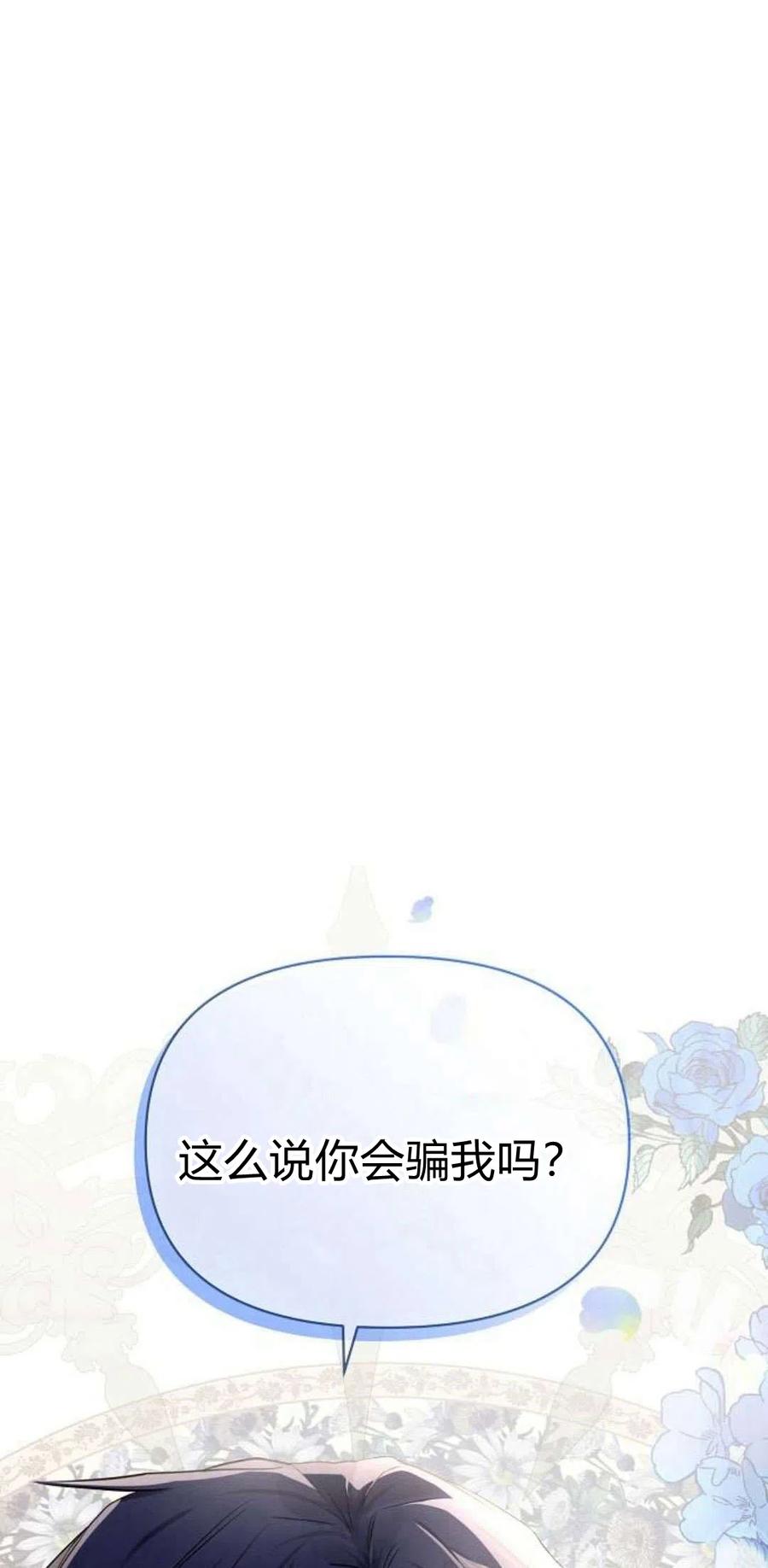 《阿斯塔特》第06话 第155页