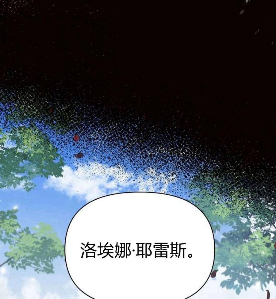 《阿斯塔特》第06话 第59页