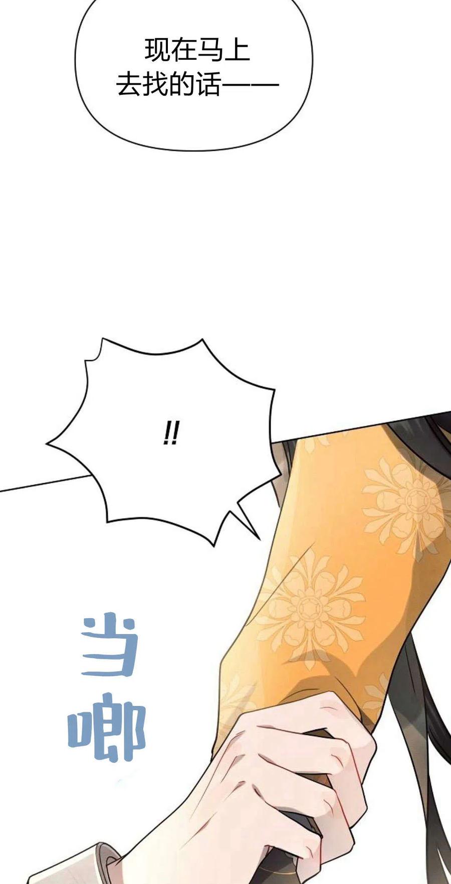 《阿斯塔特》第06话 第152页
