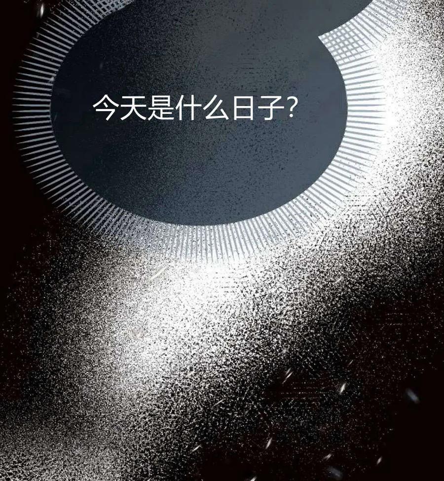 《阿斯塔特》第06话 第56页
