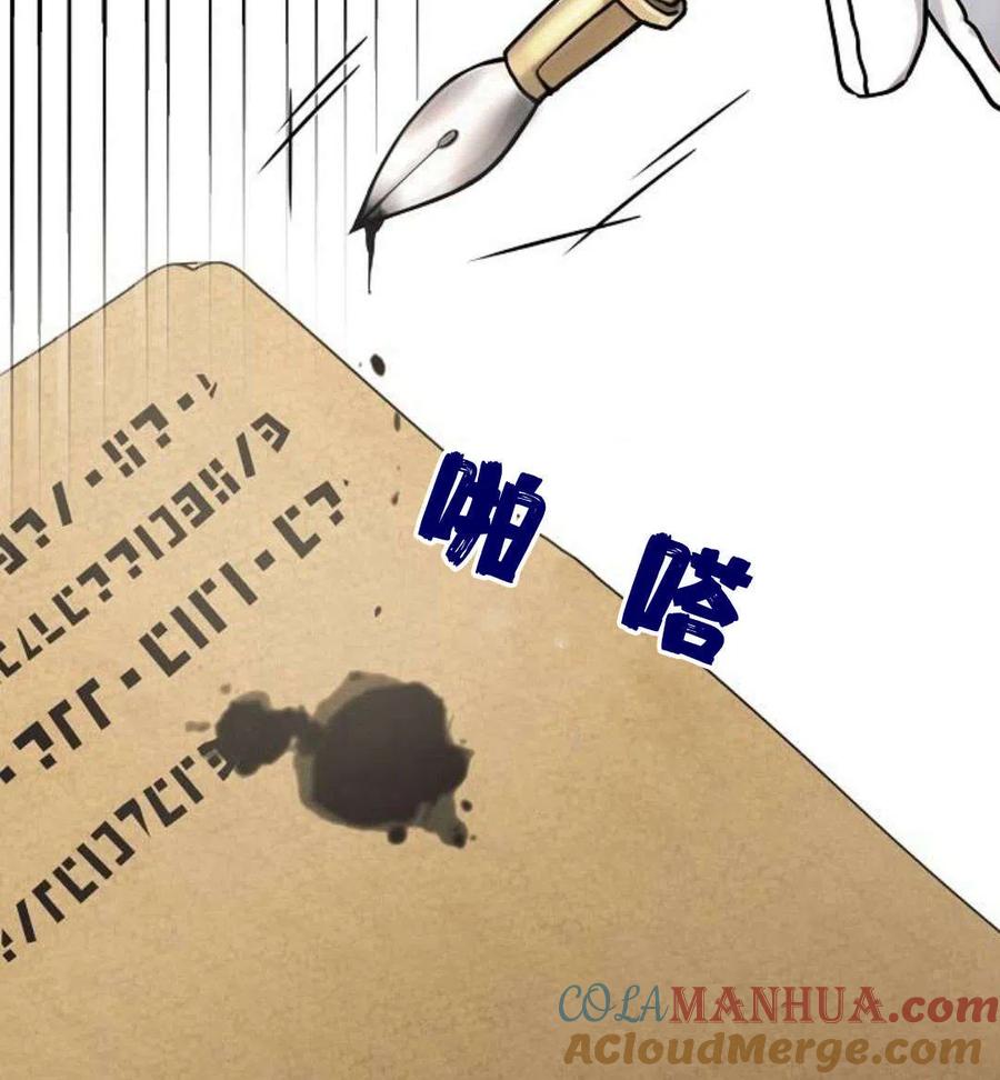 《阿斯塔特》第06话 第21页