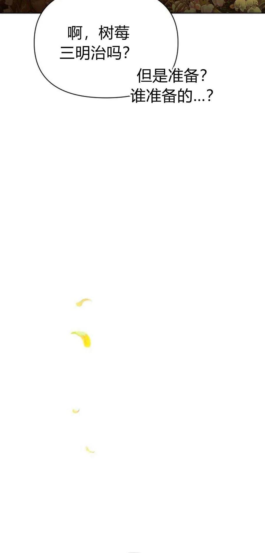 《阿斯塔特》第06话 第135页