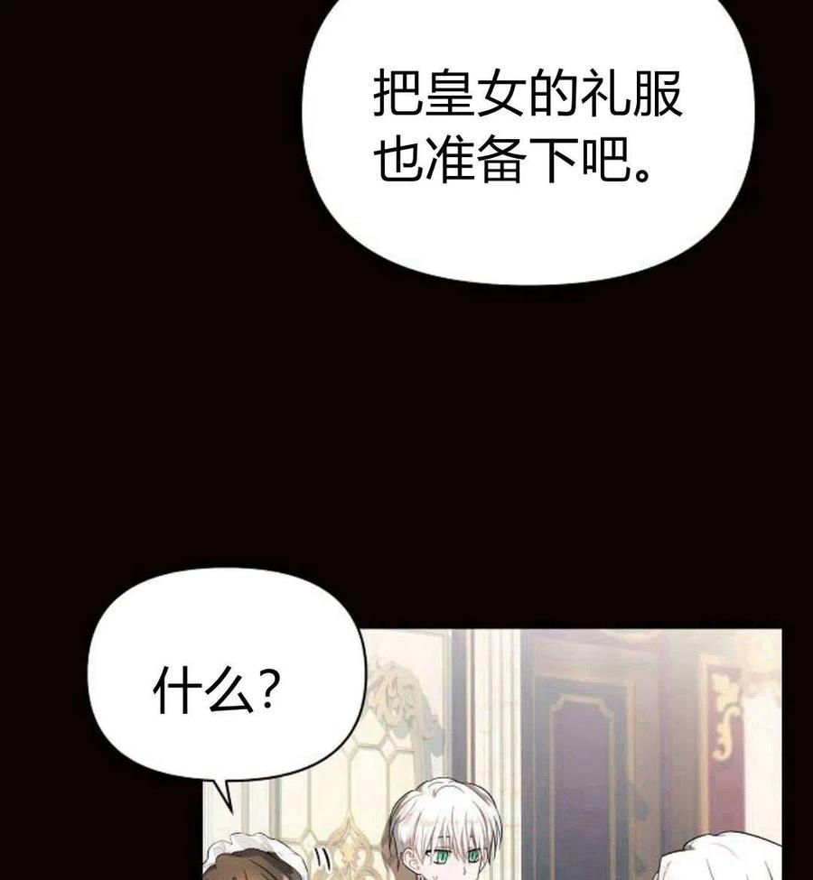 《阿斯塔特》第06话 第50页