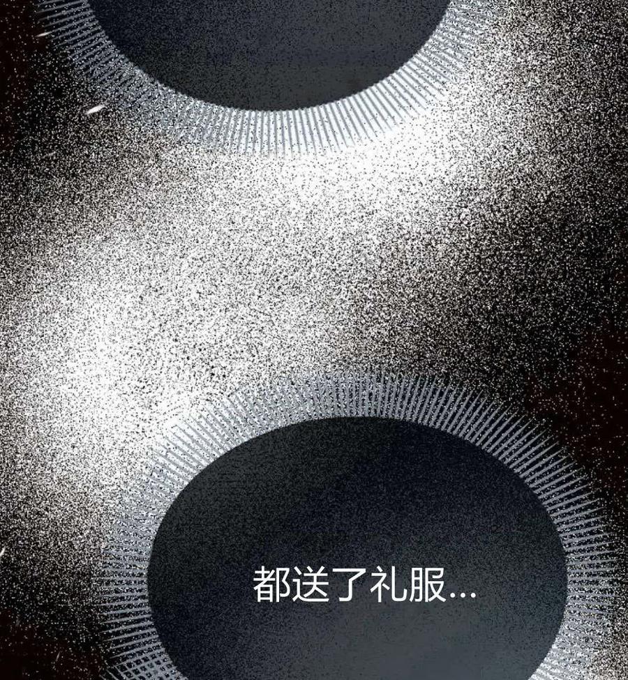 《阿斯塔特》第06话 第55页
