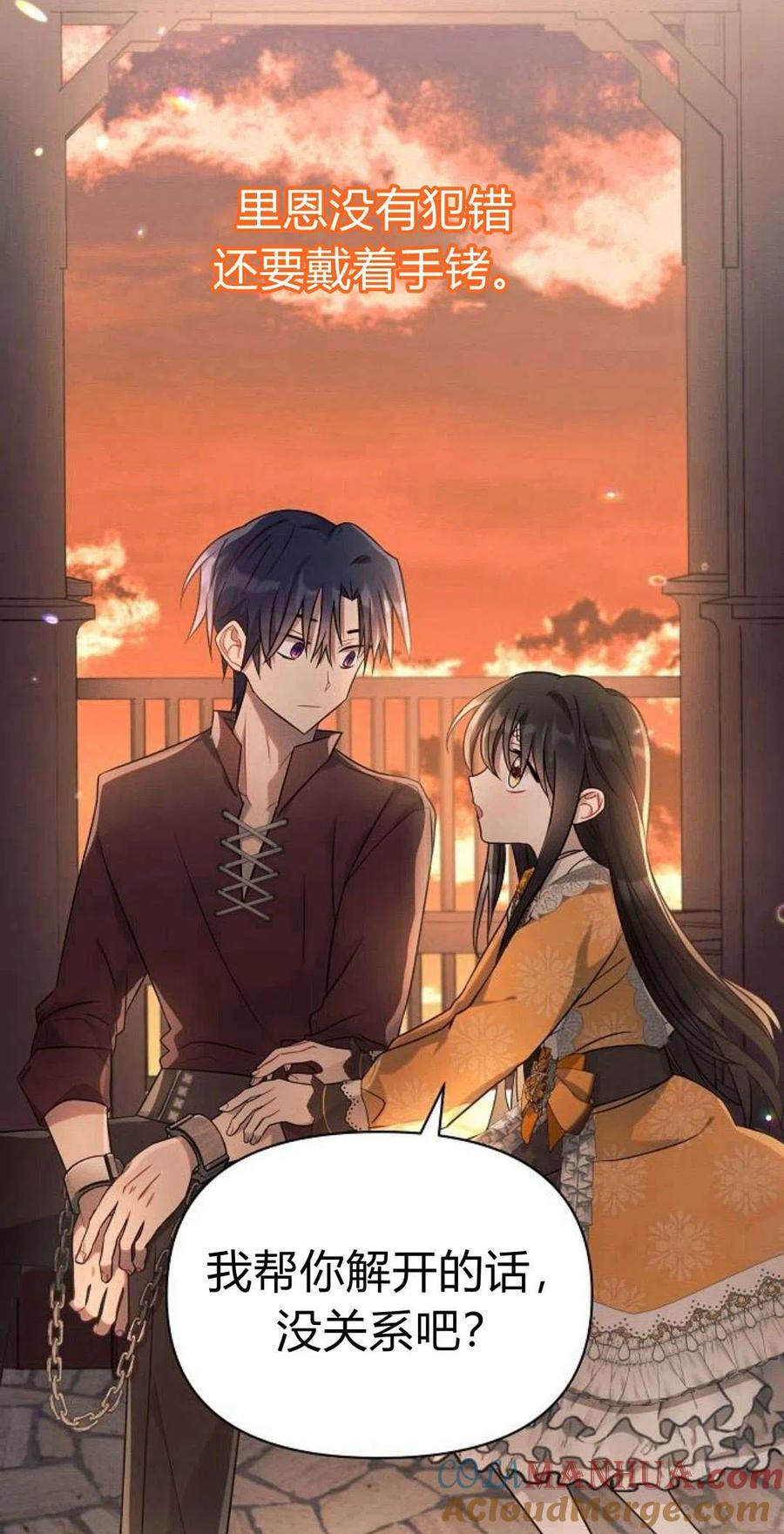 《阿斯塔特》第06话 第149页