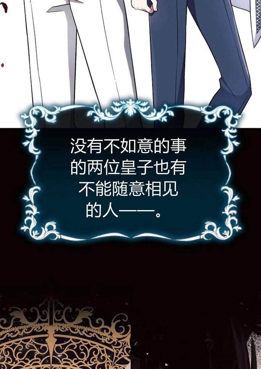 《阿斯塔特》第06话 第3页