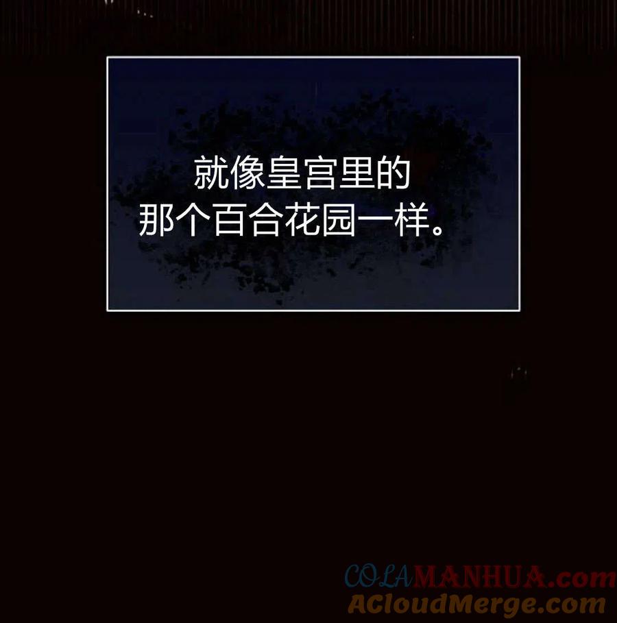 《阿斯塔特》第06话 第121页