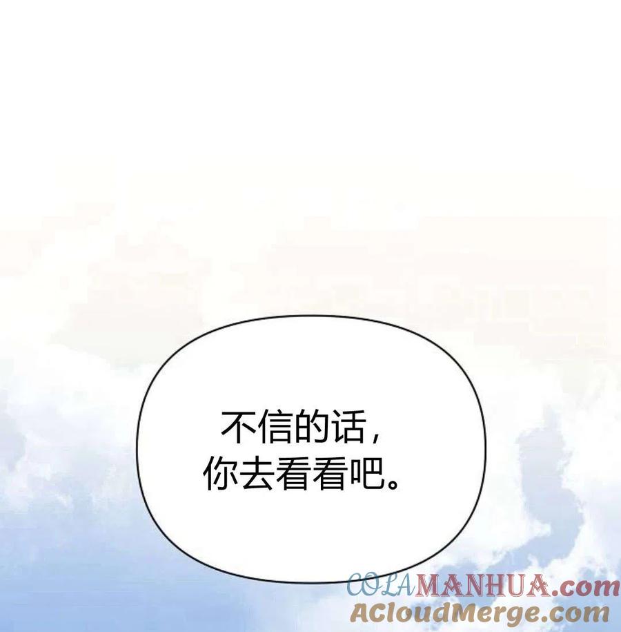 《阿斯塔特》第06话 第101页