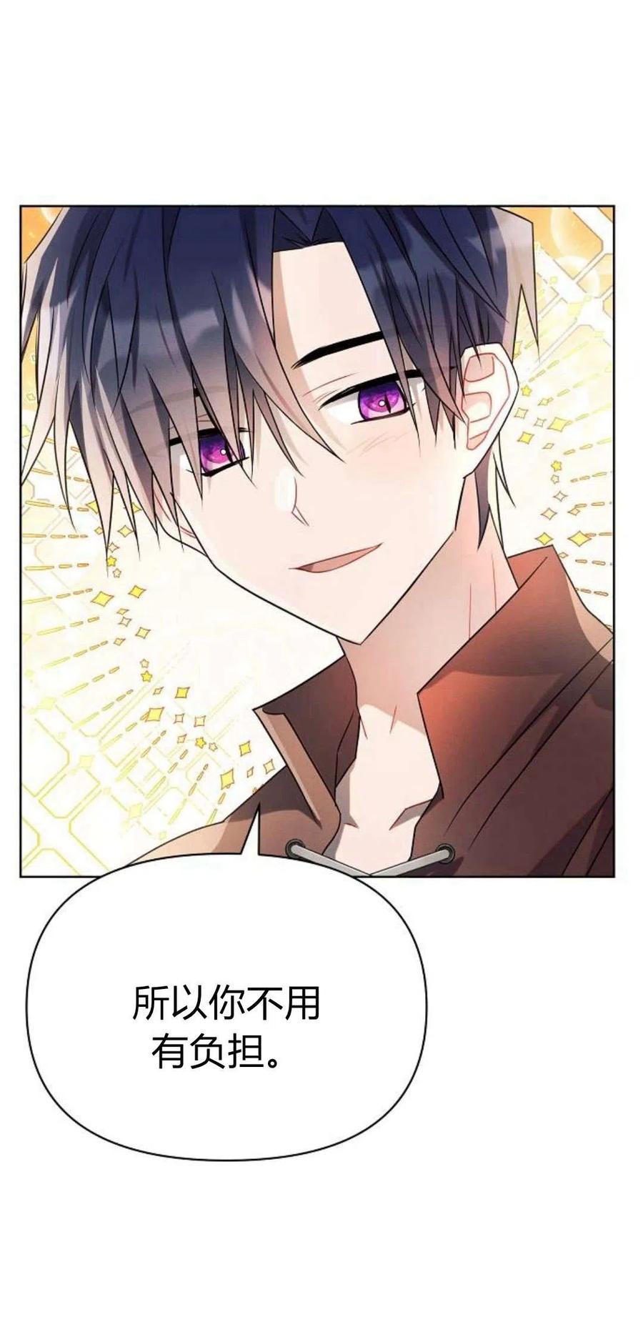 《阿斯塔特》第06话 第142页
