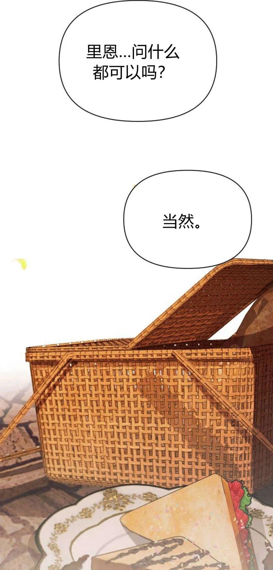 《阿斯塔特》第06话 第136页