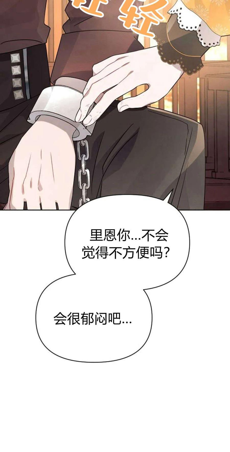 《阿斯塔特》第06话 第146页