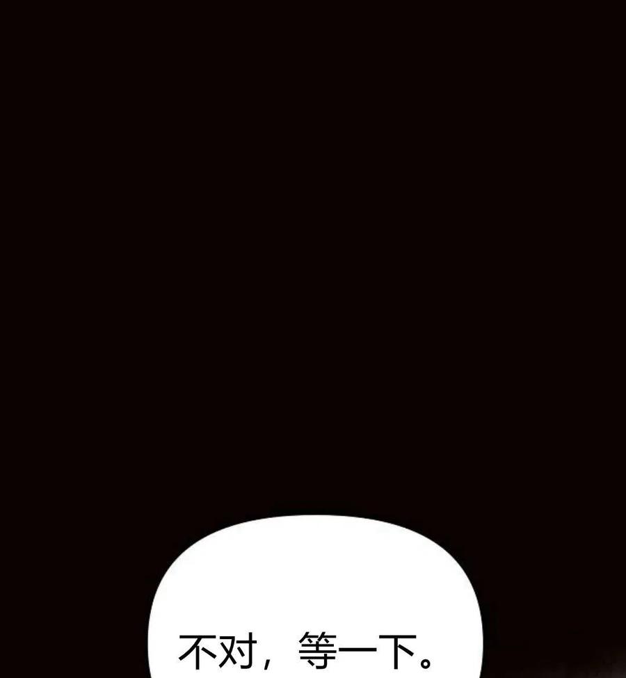 《阿斯塔特》第06话 第46页