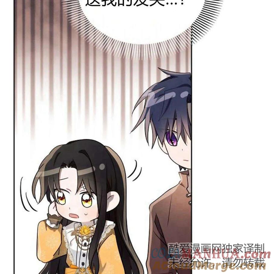 《阿斯塔特》第06话 第129页