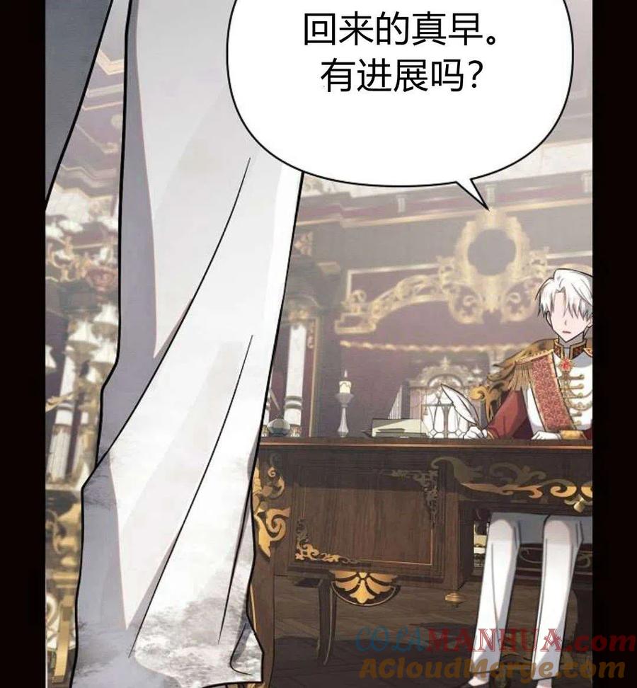 《阿斯塔特》第06话 第29页