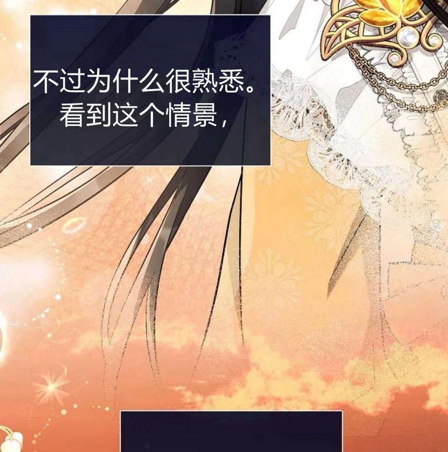 《阿斯塔特》第06话 第118页