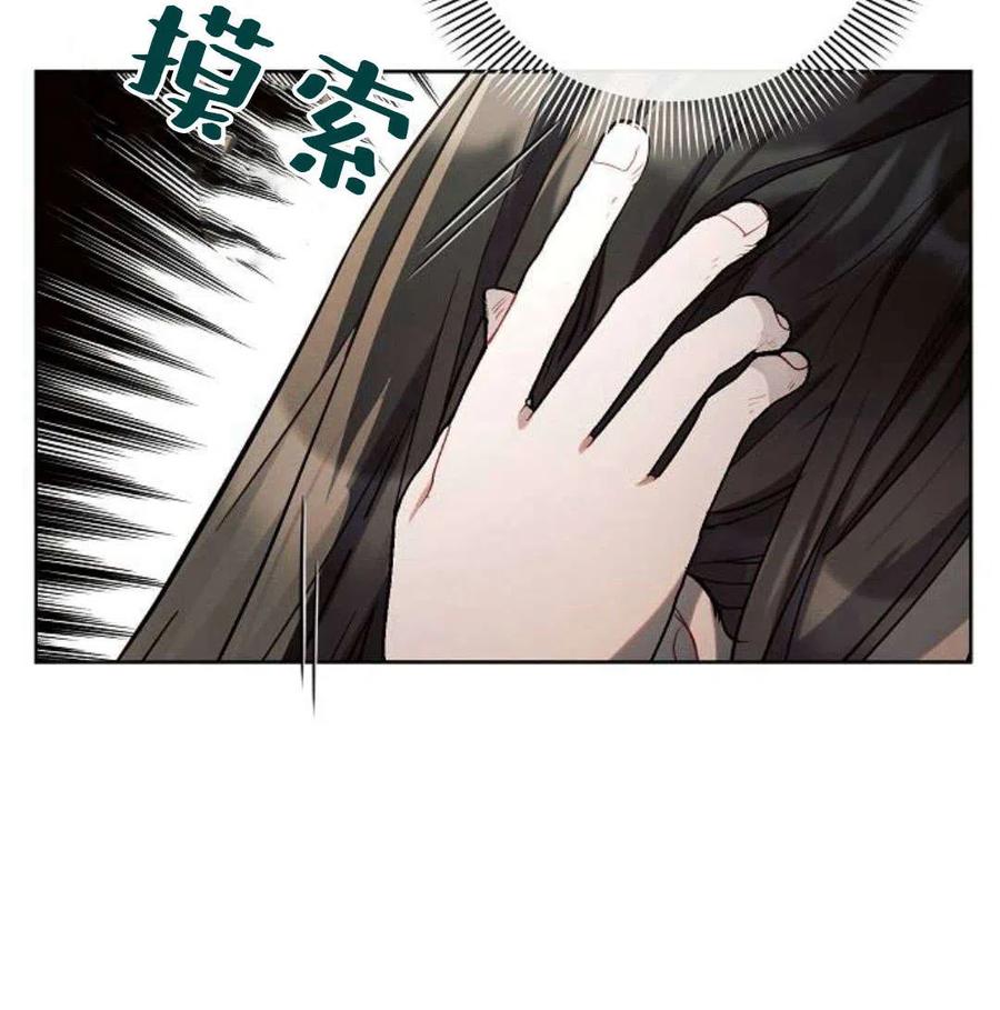 《阿斯塔特》第06话 第127页