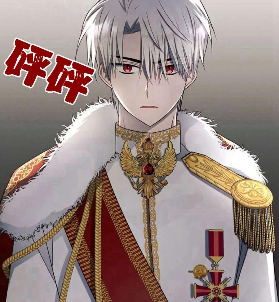《阿斯塔特》第06话 第63页