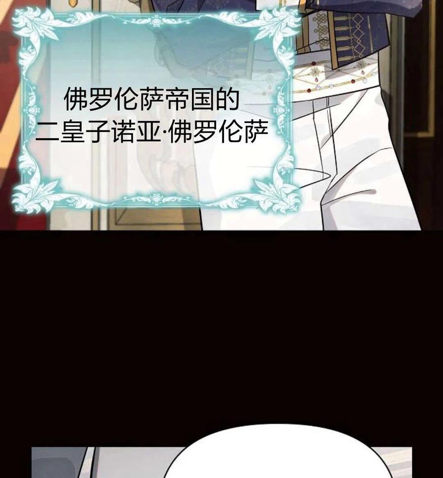 《阿斯塔特》第06话 第28页