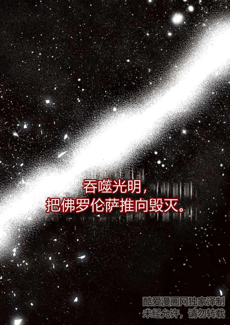 《阿斯塔特》第06话 第12页