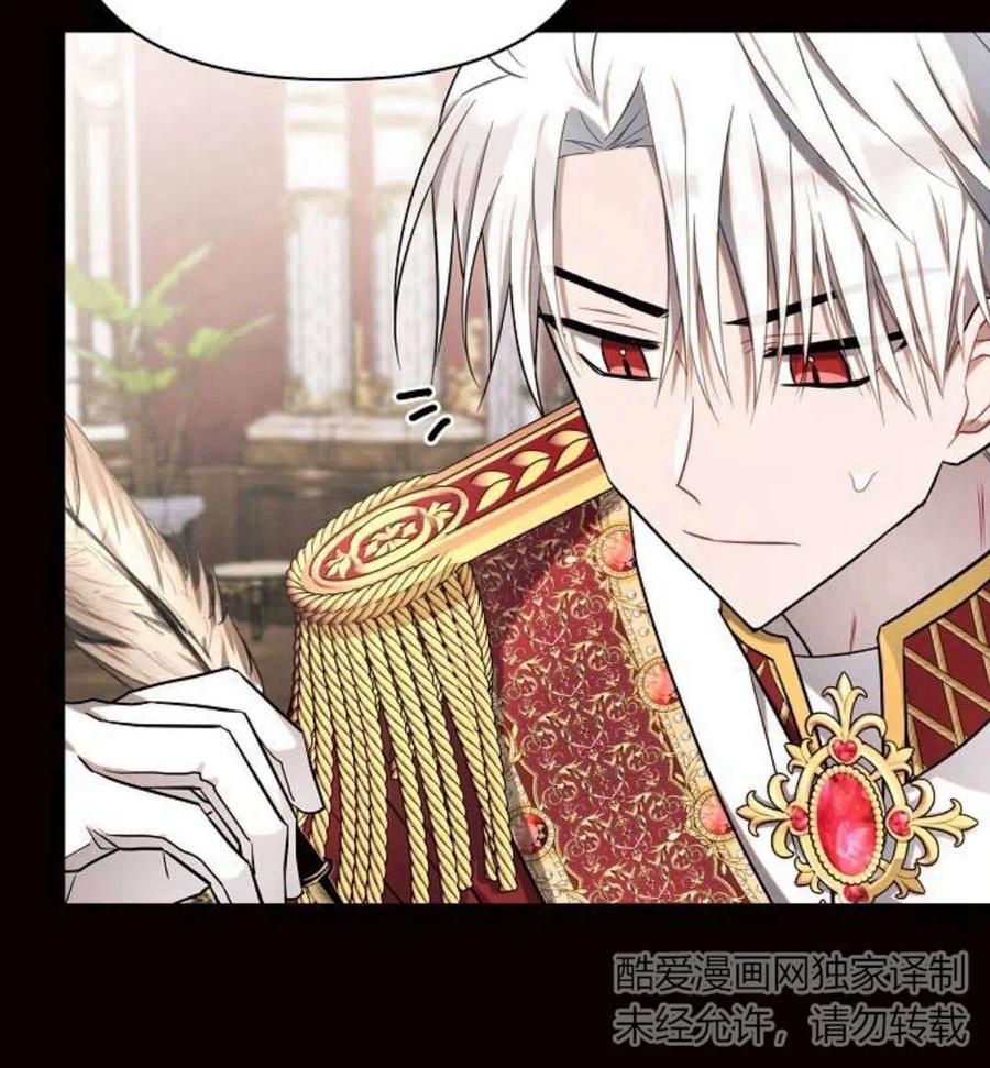 《阿斯塔特》第06话 第24页
