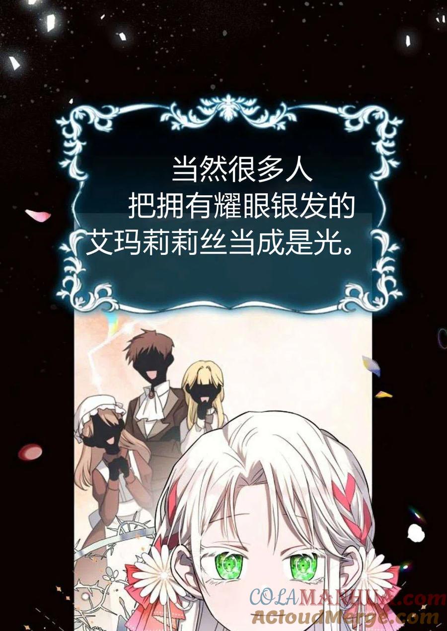 《阿斯塔特》第06话 第13页